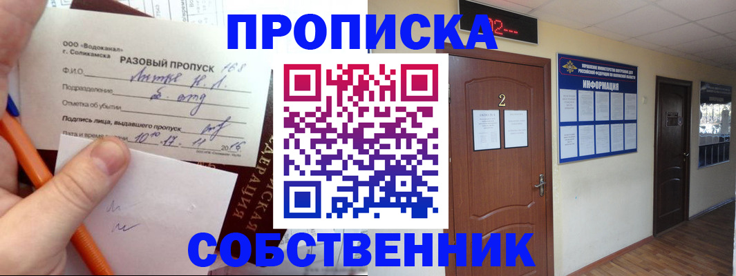 регистрация в Усмани