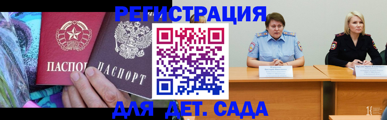 временная регистрация собственник в Усмани