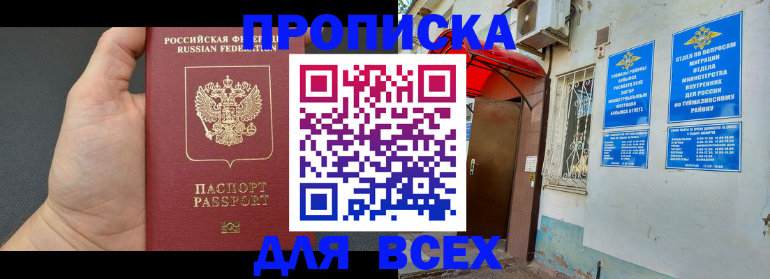 временная регистрация госуслуги в Усмани